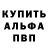Alfa_PVP Соль Aleksandr Gaiducov