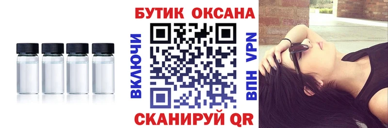 купить наркоту  Светлый  Бутират жидкий экстази 
