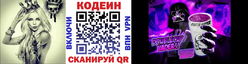 цены   MEGA вход  Codein напиток Lean (лин)  Светлый 