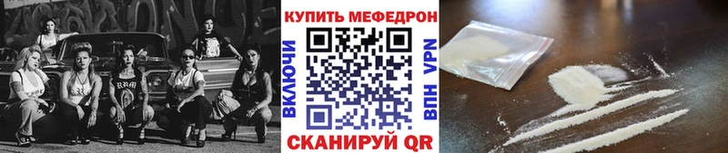 МЕФ мяу мяу  Светлый 