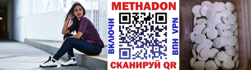 Метадон methadone  купить наркотики цена  сайты даркнета клад  Светлый  omg ТОР 