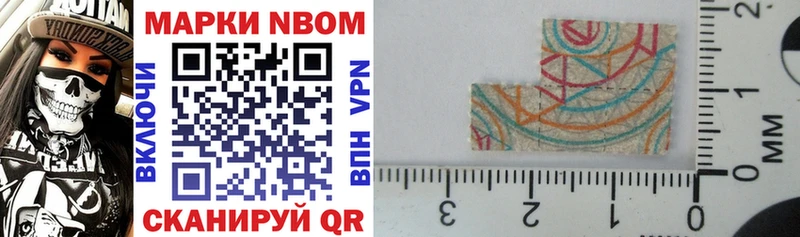 Марки N-bome 1,5мг  Светлый 
